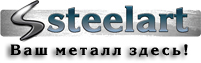 ООО «СтилАрт» продам ОТВОДЫ, ТРОЙНИКИ,ПЕРЕХОДЫ.